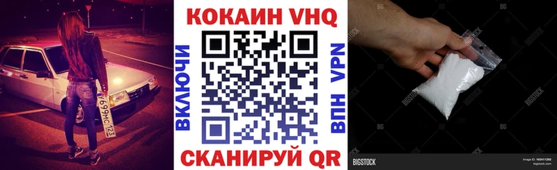 Купить  Бронницы  Cocaine Эквадор 