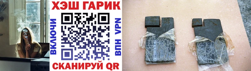 Купить  Бронницы  ГАШ гашик 
