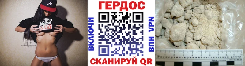 ГЕРОИН VHQ  Купить где  Бронницы 
