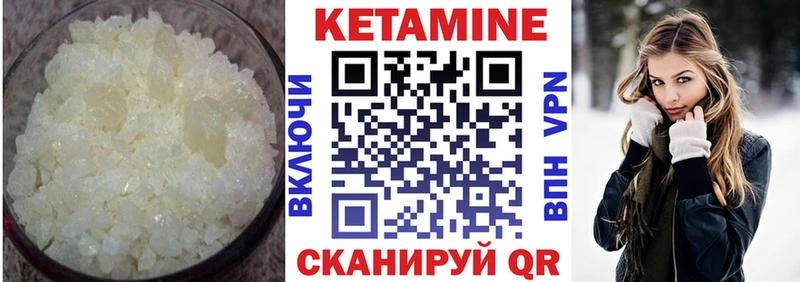 Кетамин ketamine  Купить закладки  Бронницы 