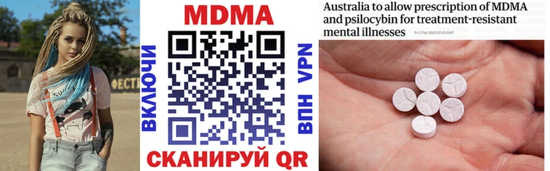 MDMA crystal  Купить  Бронницы 