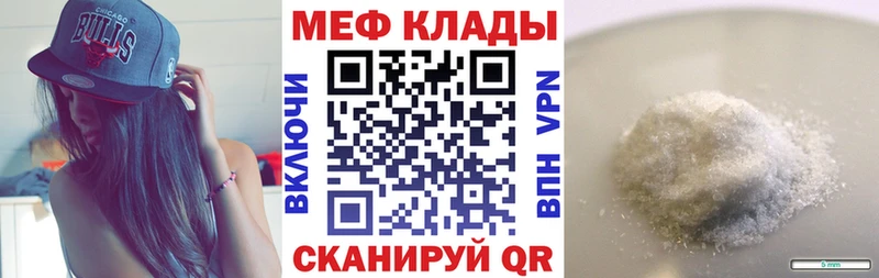 МЕФ mephedrone  Купить где  Бронницы 