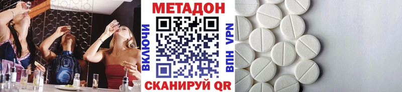 МЕТАДОН methadone  Купить  Бронницы 